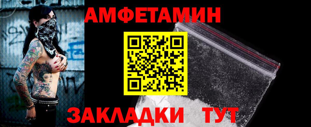 Арзамас  АМФ 97%  Amphetamine  Вход с VPN 
