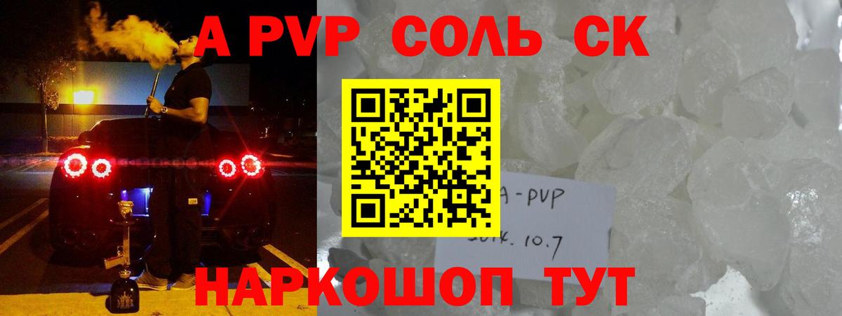 APVP мука  сколько стоит  Арзамас  Alfa_PVP крисы CK  Вход с VPN  Альфа ПВП кристаллы 