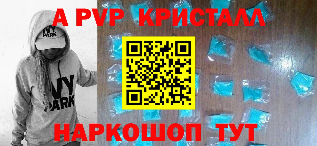 A PVP крисы CK Арзамас