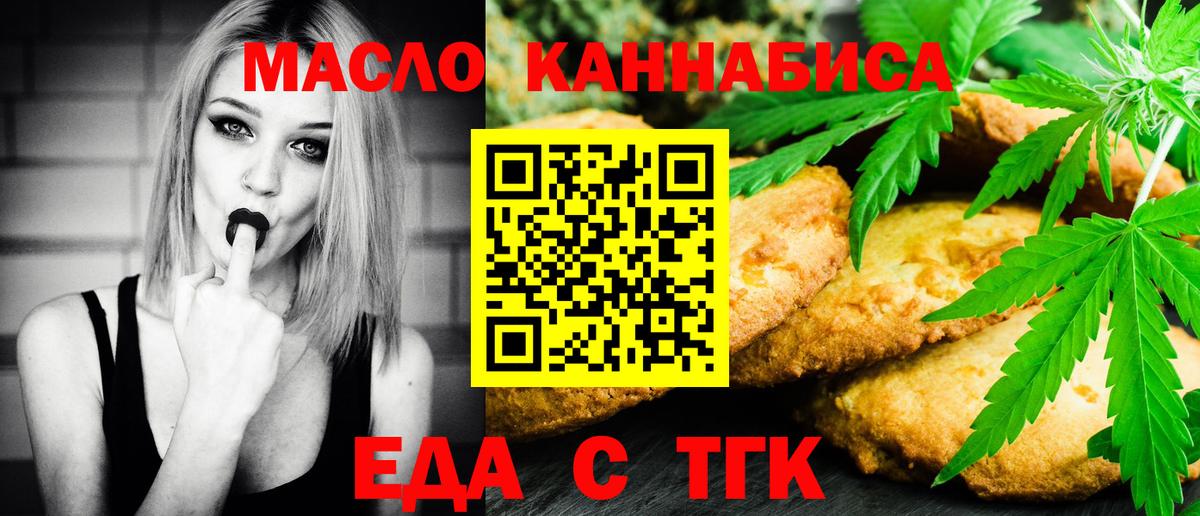Арзамас  Еда ТГК конопля  Вход с VPN 