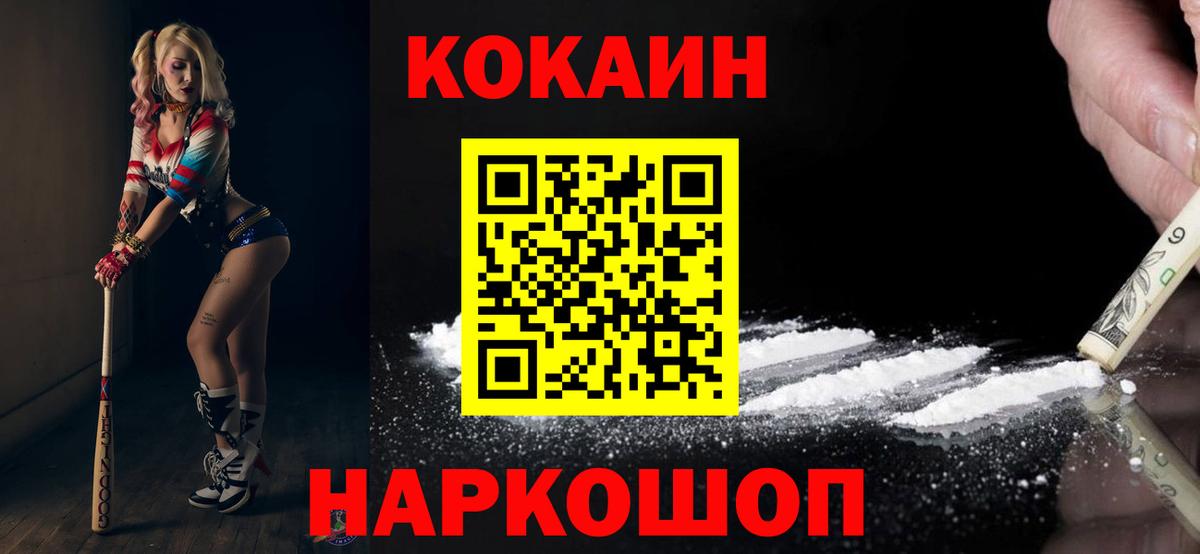 КОКАИН  Вход с VPN  Арзамас  Cocaine 99%  Cocaine 98% 