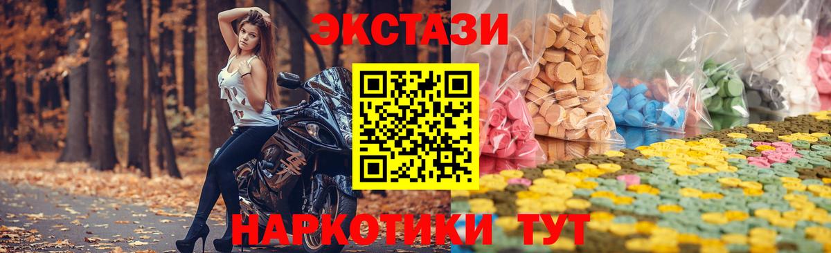 ЭКСТАЗИ  Экстази таблы  Вход с VPN  Арзамас 