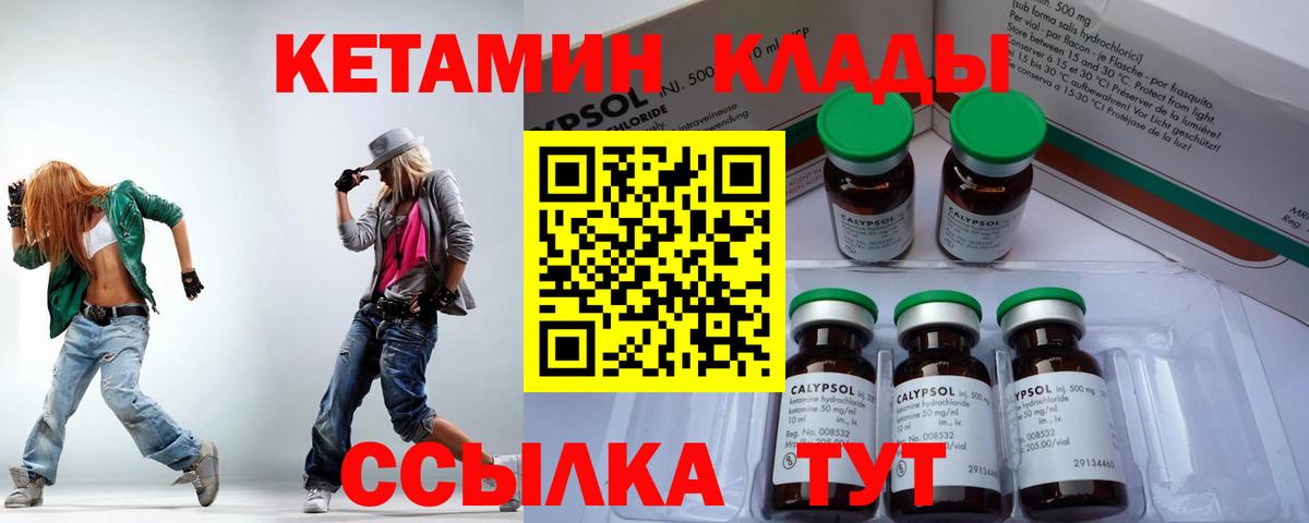 Арзамас  КЕТАМИН VHQ  Вход с VPN  Кетамин ketamine 