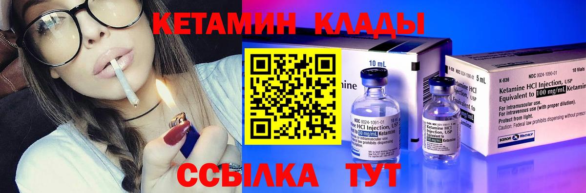 КЕТАМИН VHQ Арзамас