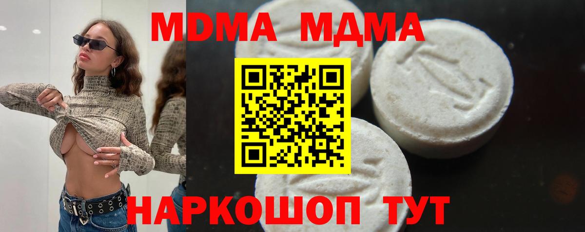 Арзамас  МДМА кристаллы  MDMA  Вход с VPN 