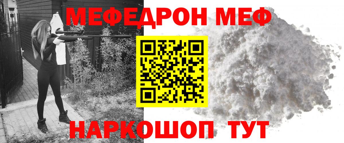 Меф кристаллы Арзамас
