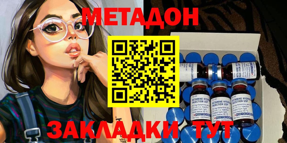 Арзамас  МЕТАДОН methadone  гидра зеркало  Вход с VPN  МЕТАДОН methadone 
