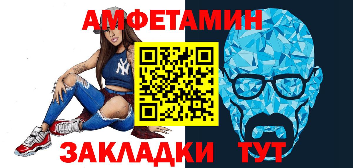 Метамфетамин кристалл Арзамас