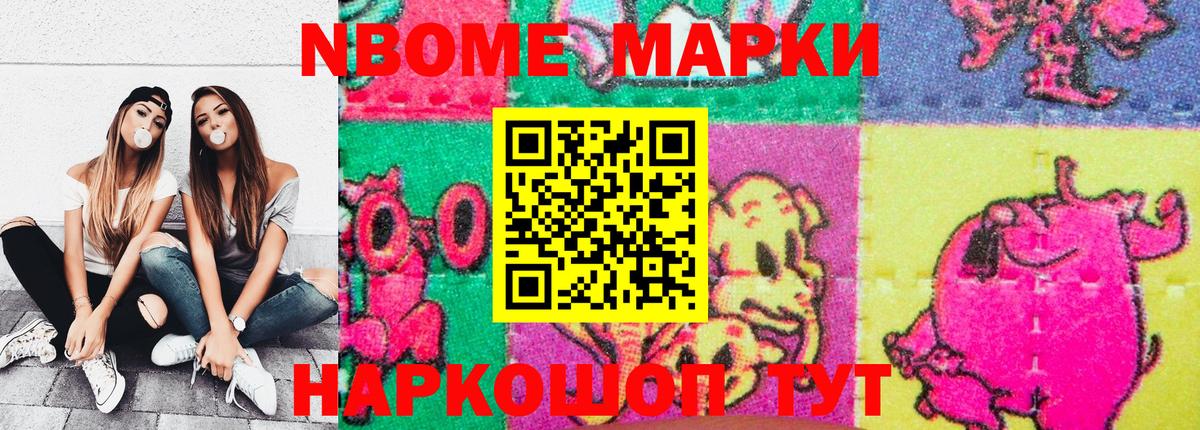 Марки N-bome 1,5мг  Наркотические марки  Арзамас  Марки N-bome 1,5мг  Вход с VPN 